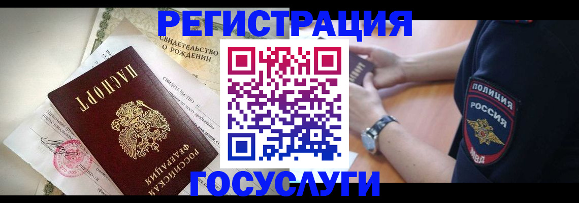 прописка для кредита в Буйнакске